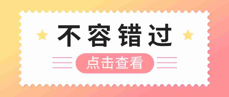 甘肅教師資格證綜合素質(zhì)：如何成為一位好老師