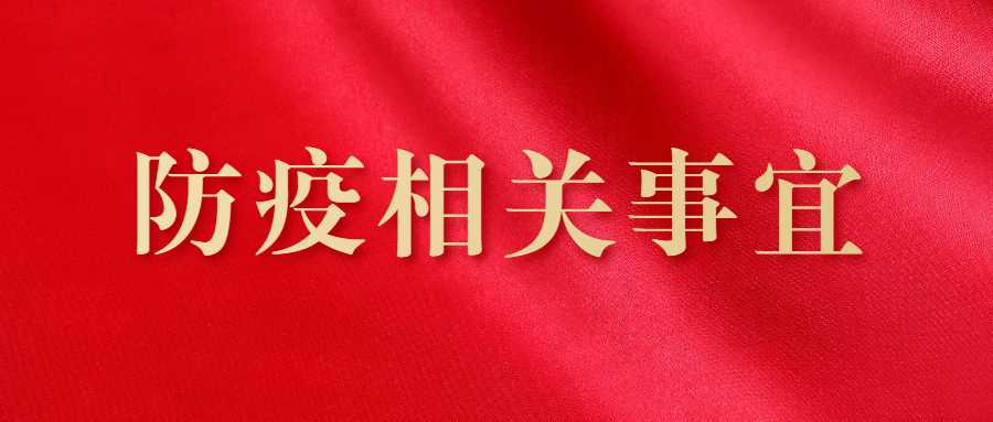 甘肅省2022年下半年中小學教師資格考試筆試組考防疫相關事宜公告